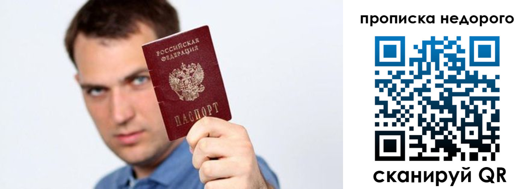 временная регистрация в квартире в Светлогорске